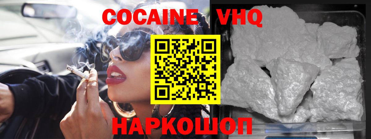 COCAIN  COCAIN FishScale  Вход с VPN  КОКАИН Перу  купить наркоту  Волгоград 