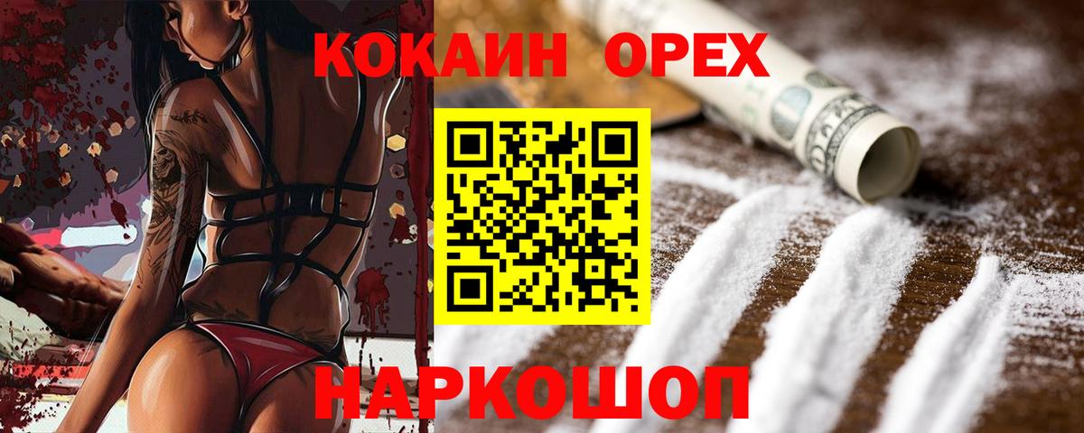 COCAIN 99% Волгоград