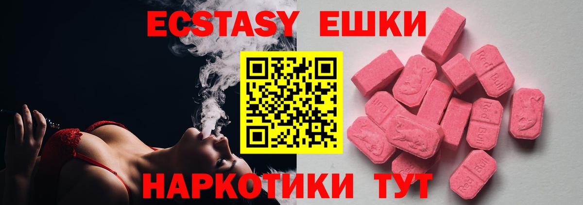 блэк спрут как зайти  Вход с VPN  Волгоград  ЭКСТАЗИ круглые  ЭКСТАЗИ ешки  ЭКСТАЗИ 