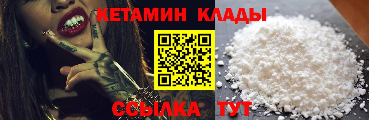 КЕТАМИН VHQ Волгоград
