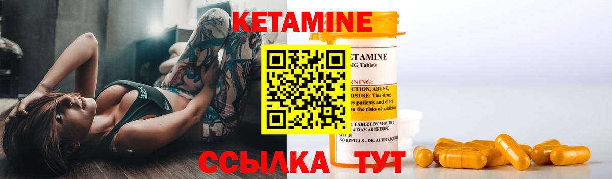 Кетамин ketamine  Вход с VPN  Волгоград 