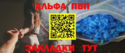 мяу мяу кристалл Бийск