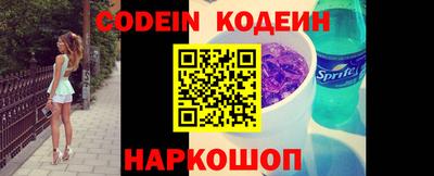 мяу мяу кристалл Бийск