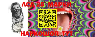 марки lsd Берёзовский