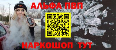 мяу мяу кристалл Бийск