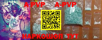 мяу мяу кристалл Бийск