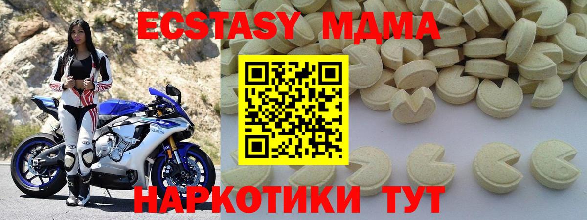 МДМА crystal  Вход с VPN  MDMA Molly  Волгоград 