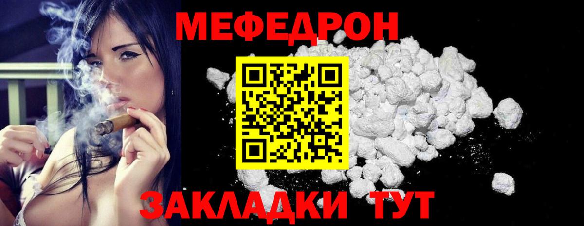 Волгоград  МЯУ-МЯУ 4 MMC  Мефедрон  МЯУ-МЯУ mephedrone  Вход с VPN 