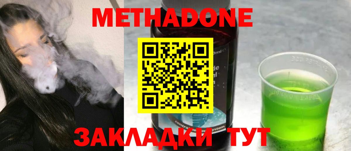 Волгоград  МЕТАДОН мёд  МЕТАДОН белоснежный  Вход с VPN 