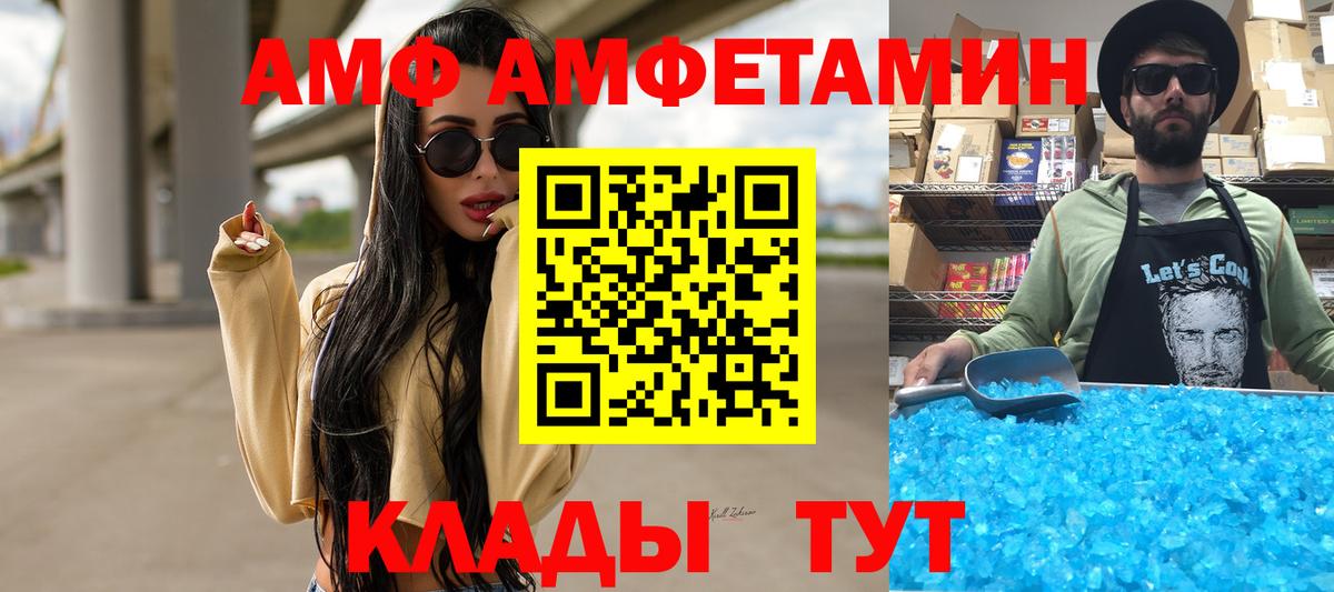 Метамфетамин витя  Вход с VPN  Метамфетамин витя  Волгоград 