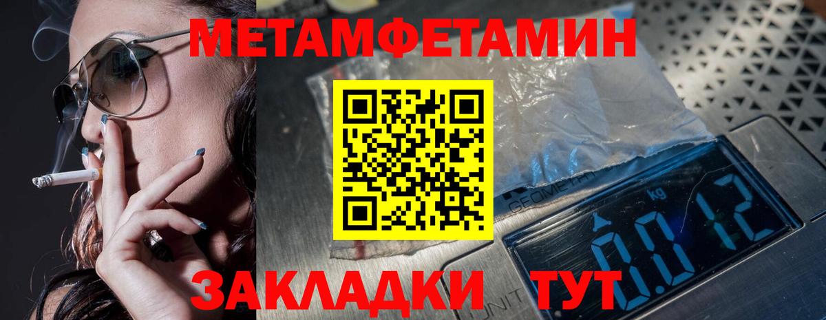 МЕТАМФЕТАМИН винт Волгоград
