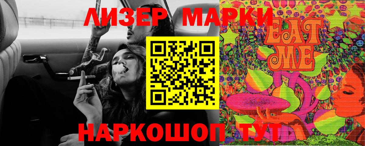 Марки N-bome 1,5мг Волгоград