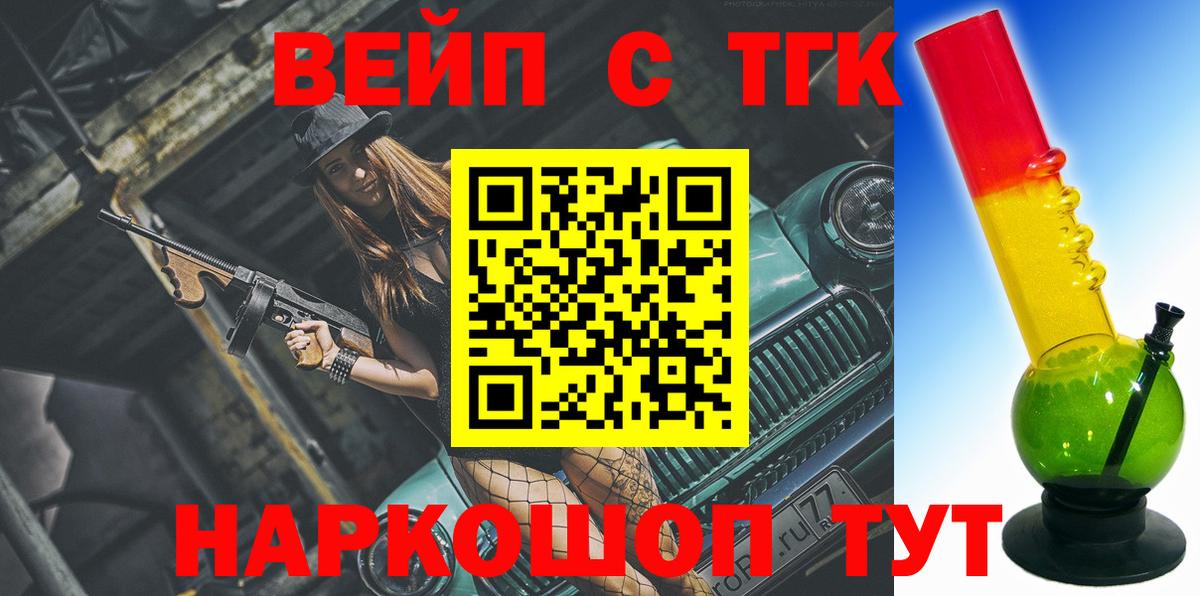 Дистиллят ТГК вейп с тгк  Дистиллят ТГК Wax  Волгоград  Вход с VPN 